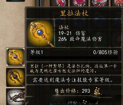魔法门10传承圣器法杖怎么得 迷之塔圣器法杖攻略
