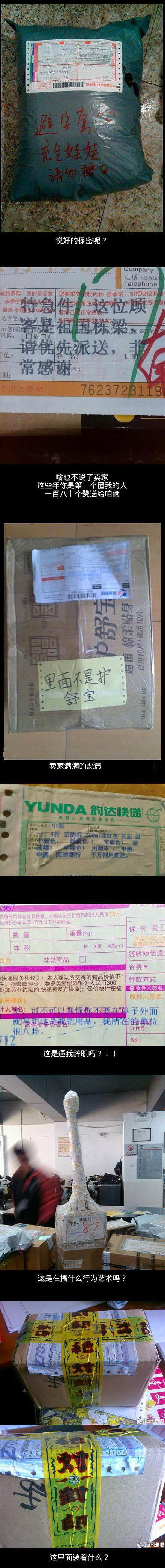 史上春晚最全吐槽合集 周末海量爆笑邪恶囧图