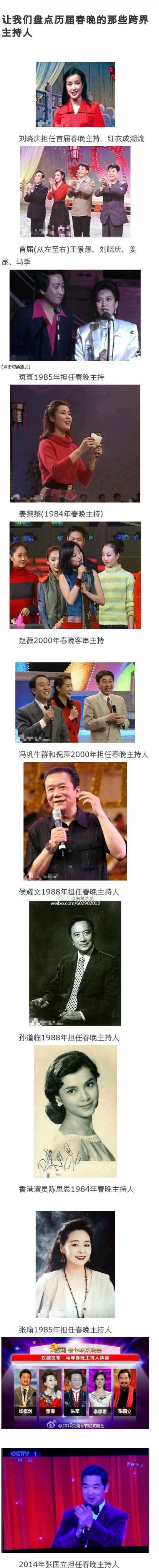 史上春晚最全吐槽合集 周末海量爆笑邪恶囧图