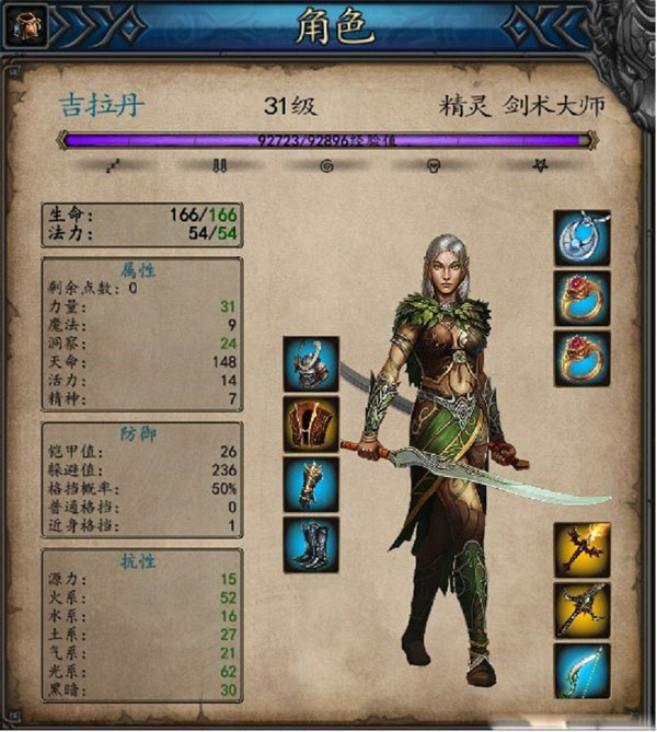 魔法门10传承无情剑在哪里刷 买无情剑的商店位置说明