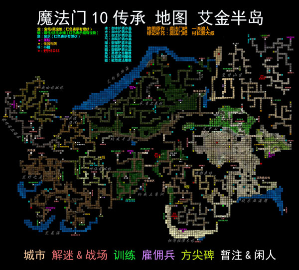 魔法门10传承艾金半岛超大超全地图分享