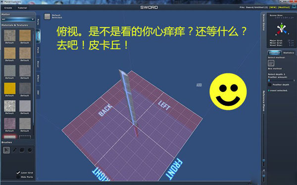 星球探险家冷兵器怎么开刃 冷兵器开刃图文教程