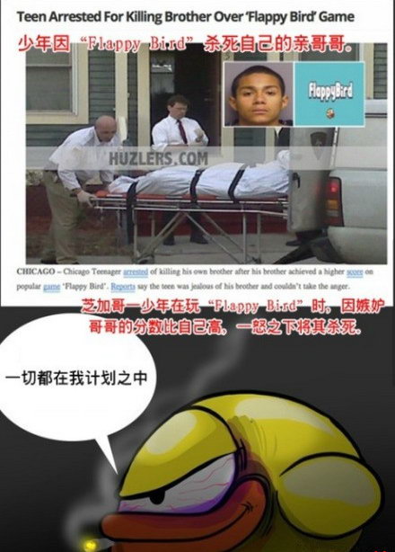 少年玩flappy bird因哥哥分数比自己高将其杀死