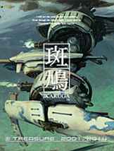 斑鸠免安装硬盘版