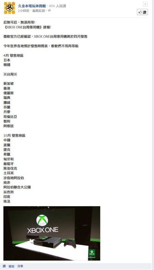 这事很靠谱 XboxOne大陆行货将于十月发售