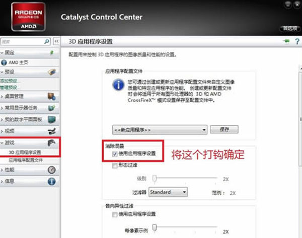 恶魔城暗影之王2 A卡游戏花屏黑屏解决方法分享