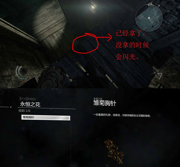 神偷4第二章收藏品在哪里 第二章收藏品完美收集攻略