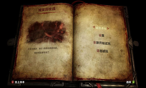 恶魔城暗影之王2合作模式怎么玩 合作模式试炼LV1视频