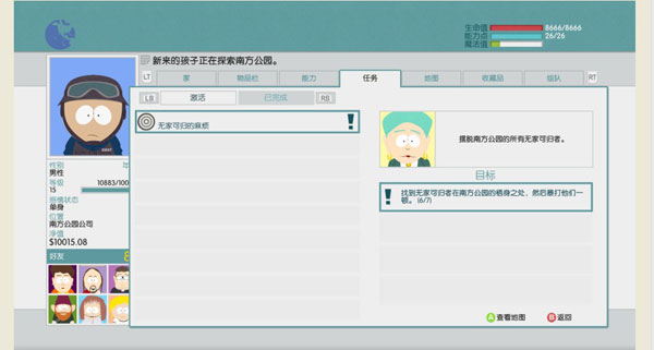 南方公园真理之杖流浪汉去哪找 流浪汉的支线任务攻略