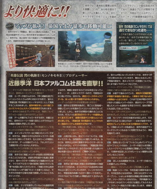 经典续作《英雄传说：闪之轨迹2》杂志扫图欣赏