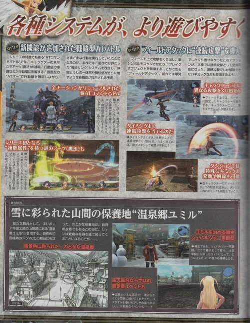 经典续作《英雄传说：闪之轨迹2》杂志扫图欣赏