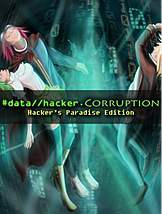 数据黑客：腐败免DVD硬盘版