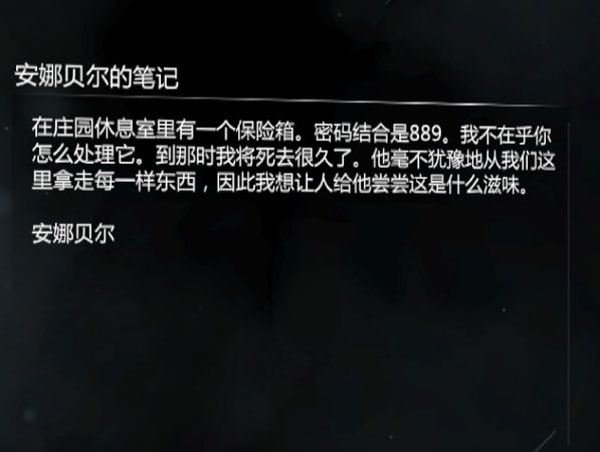 神偷4休息室密码是什么 神偷4第六章休息室密码攻略