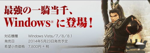 《真三国无双7：猛将传》PC版确认 5月23日发售