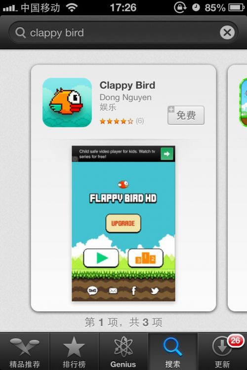 clappy bird是山寨的吗？ clappy bird与像素鸟关系