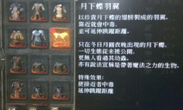 黑暗之魂2月下蝶羽翼怎么得 隐藏服装月下蝶羽翼分享