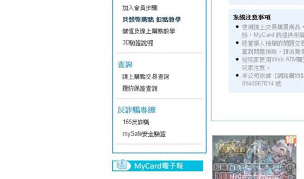 暗黑破坏神3夺魂之镰怎么购买 亚服购买图文教程详解