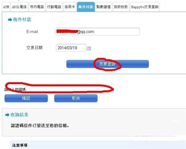 暗黑破坏神3夺魂之镰怎么购买 亚服购买图文教程详解