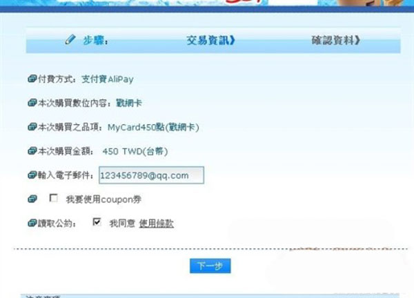 暗黑破坏神3夺魂之镰怎么购买 亚服购买图文教程详解