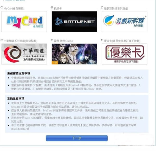 暗黑破坏神3夺魂之镰怎么购买 亚服购买图文教程详解