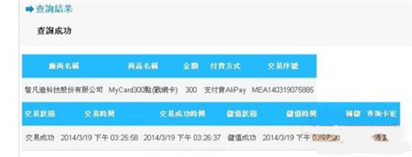 暗黑破坏神3夺魂之镰怎么购买 亚服购买图文教程详解