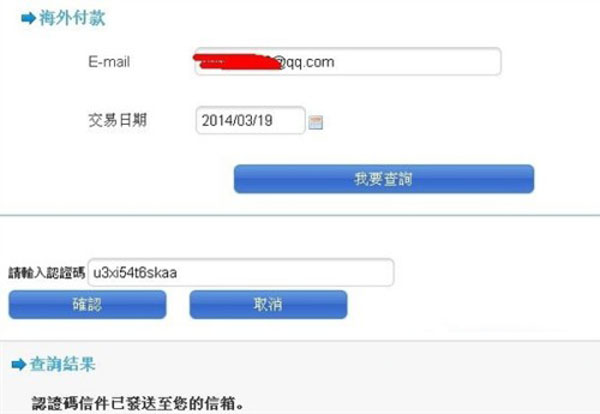 暗黑破坏神3夺魂之镰怎么购买 亚服购买图文教程详解