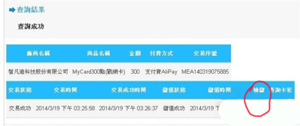 暗黑破坏神3夺魂之镰怎么购买 亚服购买图文教程详解