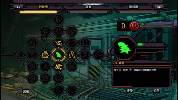 剑勇传奇忍者龙剑传Z怎么让技能全满  瞬间满技能BUG
