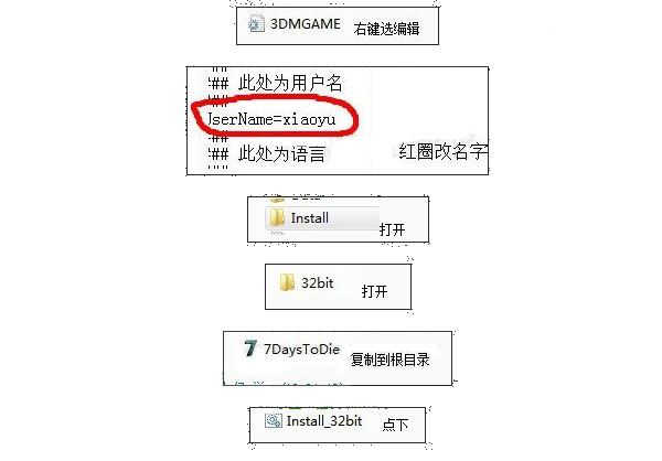 七日杀32位不能游戏怎么办 32位系统不能游戏解决方法