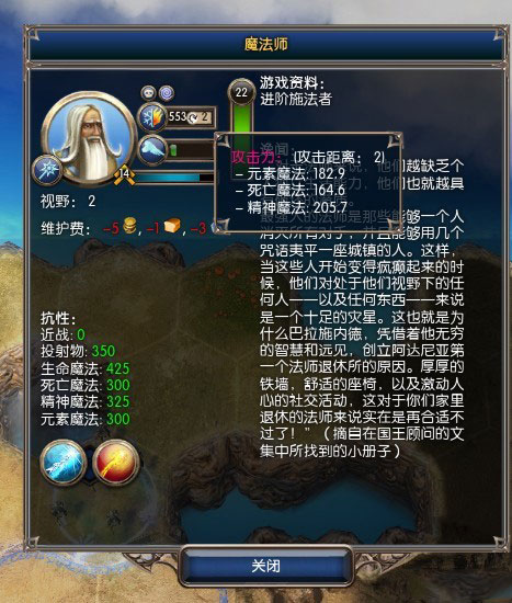 术士2放逐兵种属性怎么修改 修改兵种属性教程详解
