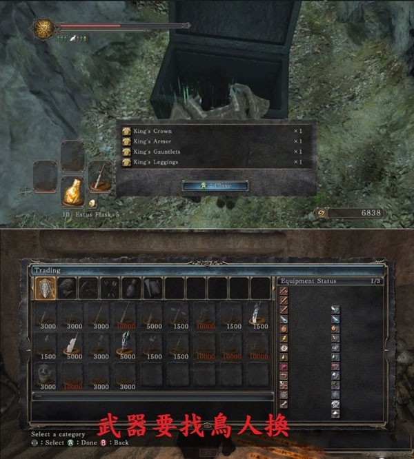 黑暗之魂2阿玛那祭坛崩塌遗迹王的盔甲获得方法