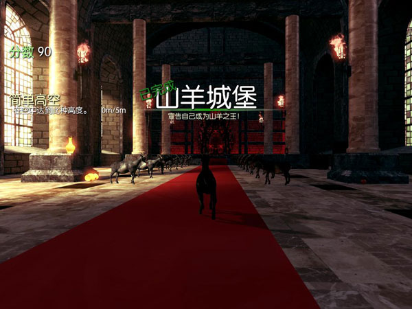模拟山羊怎么玩 模拟山羊碉堡玩法图文详解
