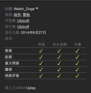 不断作死中 《看门狗》PC版还需要用户登陆Uplay