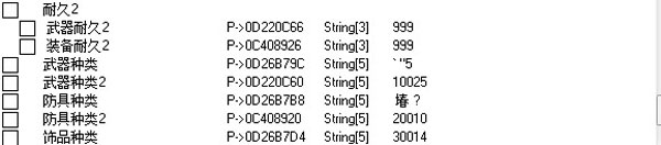 片道勇者物品怎么修改 物品CT修改方法和物品代码表