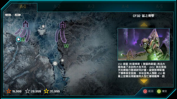 光晕斯巴达突袭全流程通关中文剧情视频攻略