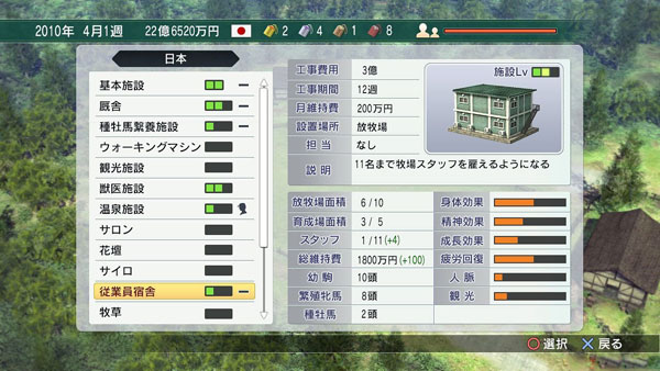 赛马大亨8种公是什么 赛马大亨8种公分类大全一览