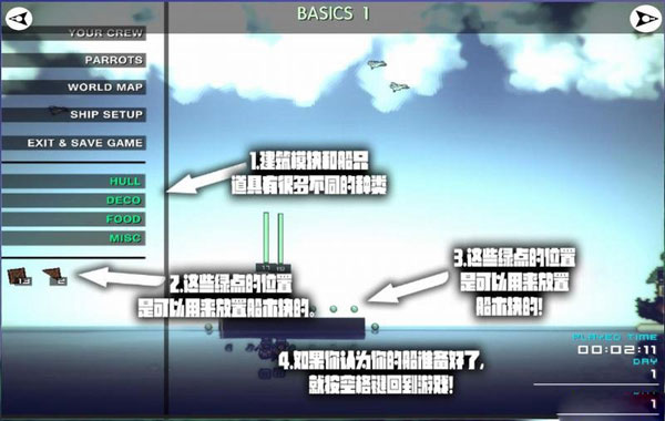 像素海盗怎么造船 像素海盗舰船建造图文攻略解析