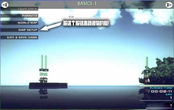 像素海盗怎么造船 像素海盗舰船建造图文攻略解析