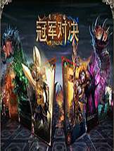 魔法门：冠军对决修改器五项 v1.0