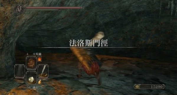 黑暗之魂2毒箭去哪买 黑暗之魂2购买毒箭的地点位置
