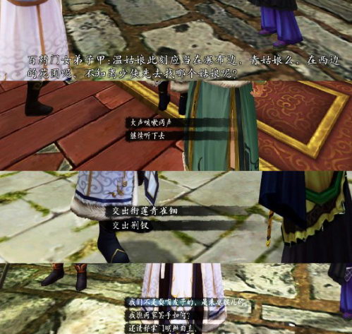 《新剑侠传奇》前瞻 拥有多结局模式选择