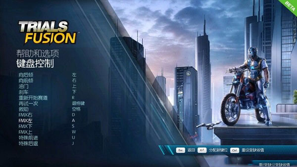 特技摩托聚变怎么操作 特技摩托聚变按键操作方法一览