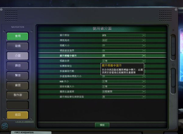 战争游戏红龙怎么修改字体大小 修改字体大小教程详解