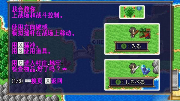 勇者30再次降临按键怎么操作 按键操作方法一览