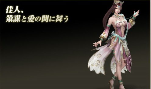 《真三国无双7：猛将传》人气角色投票 美女貂蝉仅第五