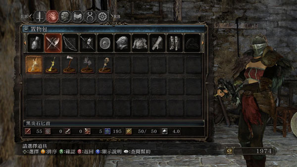 黑暗之魂2怎么修改道具装备 全物品武器防具代码大全