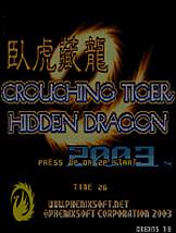 拳皇2003卧虎藏龙PC安装版