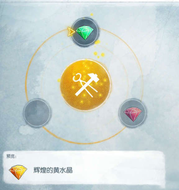 光之子怎么合成水晶 光之子水晶合成公式图文详解