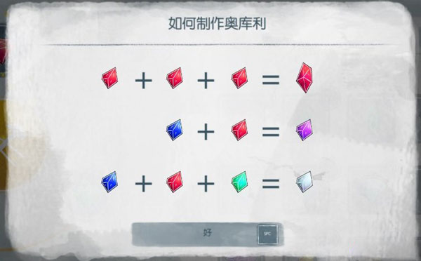光之子怎么合成水晶 光之子水晶合成公式图文详解
