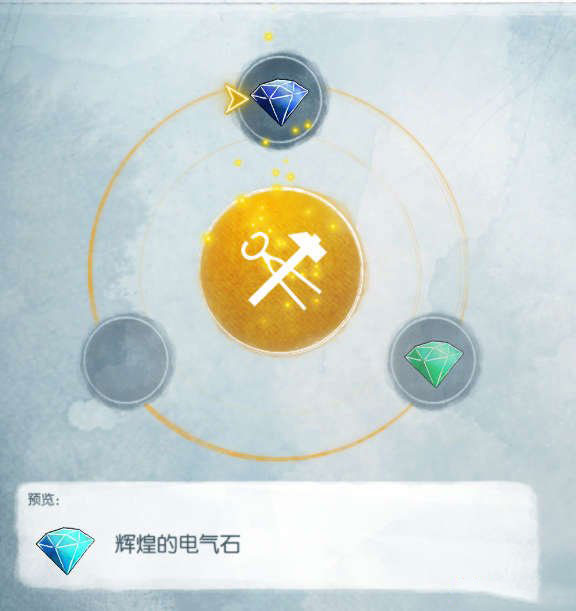光之子怎么合成水晶 光之子水晶合成公式图文详解